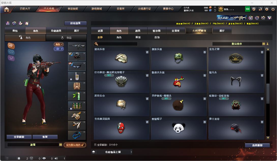 CFQM317900穿越火线账号详情图30 CFQM317900穿越火线账号详情图30
