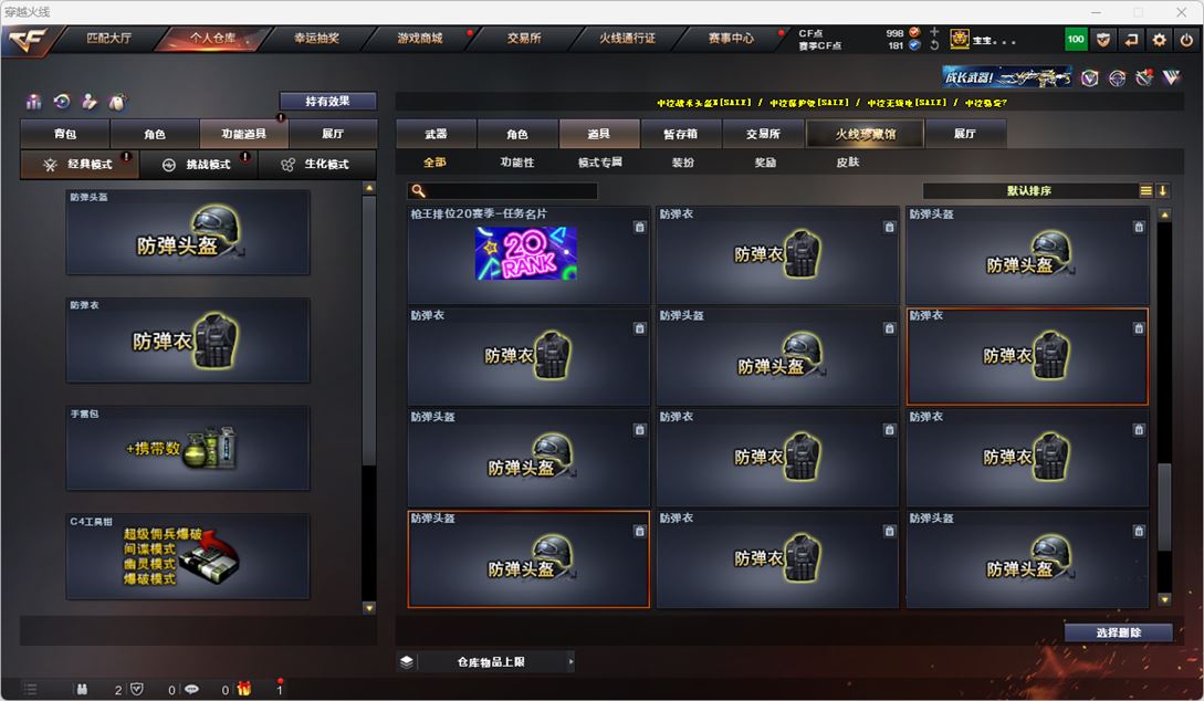 CFQM317900穿越火线账号详情图44 CFQM317900穿越火线账号详情图44