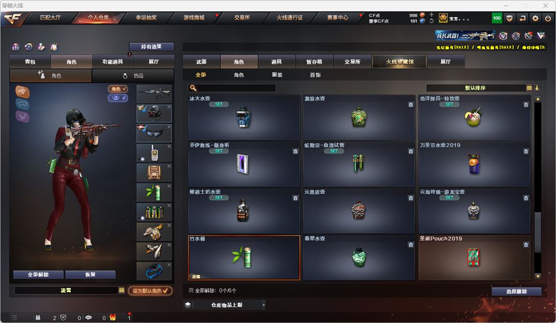 CFQM317900穿越火线账号详情图34 CFQM317900穿越火线账号详情图34