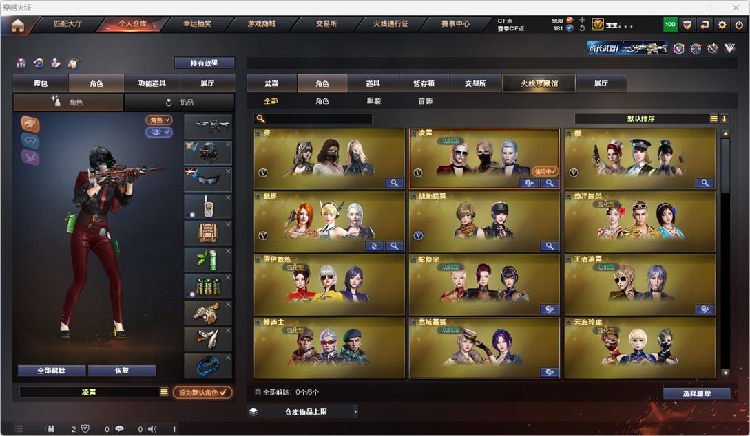 CFQM317900穿越火线账号详情图25 CFQM317900穿越火线账号详情图25