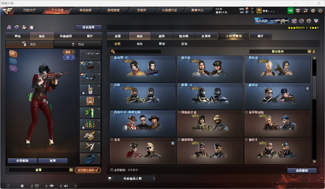CFQM317900穿越火线账号详情图29 CFQM317900穿越火线账号详情图29