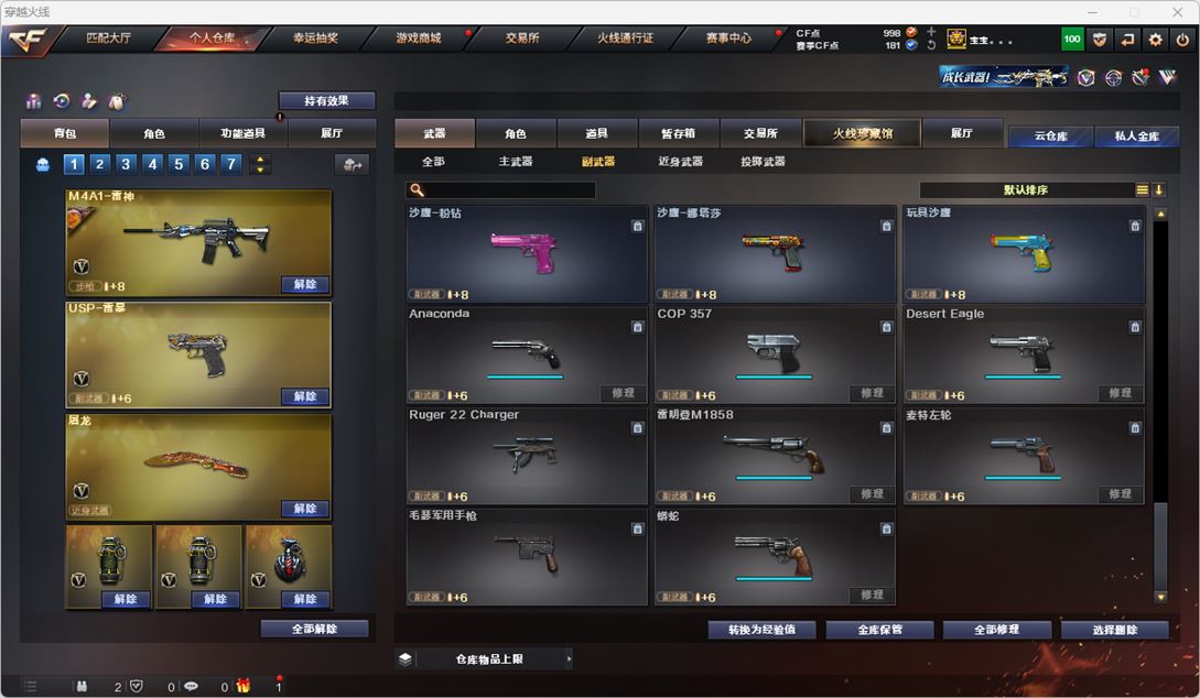 CFQM317900穿越火线账号详情图23 CFQM317900穿越火线账号详情图23