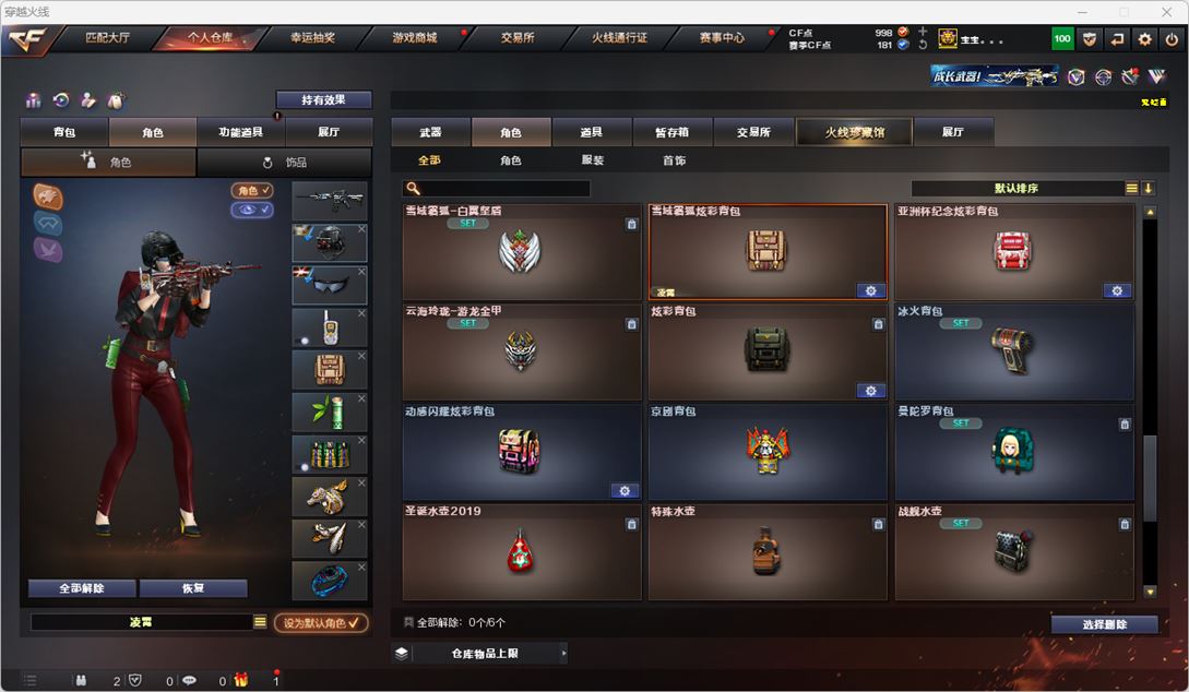 CFQM317900穿越火线账号详情图32 CFQM317900穿越火线账号详情图32