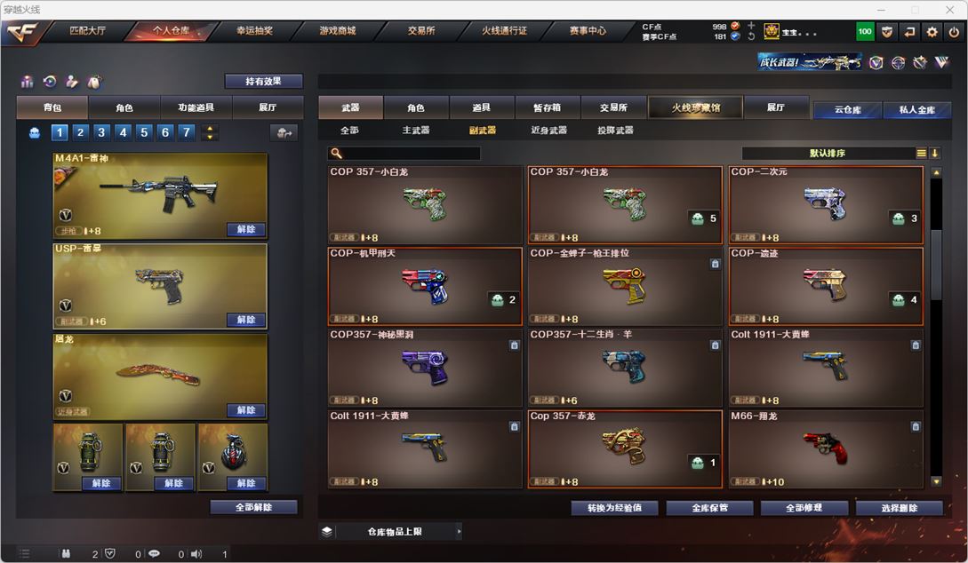 CFQM317900穿越火线账号详情图17 CFQM317900穿越火线账号详情图17
