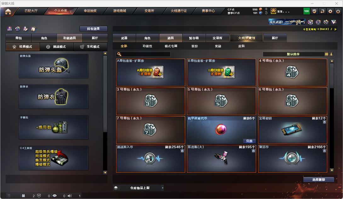 CFQM317900穿越火线账号详情图39 CFQM317900穿越火线账号详情图39