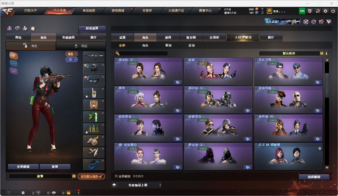 CFQM317900穿越火线账号详情图27 CFQM317900穿越火线账号详情图27