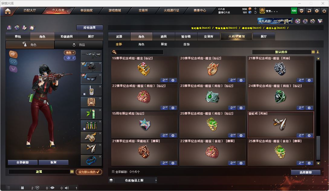 CFQM317900穿越火线账号详情图37 CFQM317900穿越火线账号详情图37