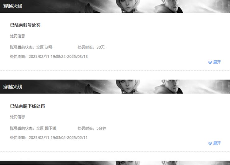 CFQM317900穿越火线账号详情图48 CFQM317900穿越火线账号详情图48