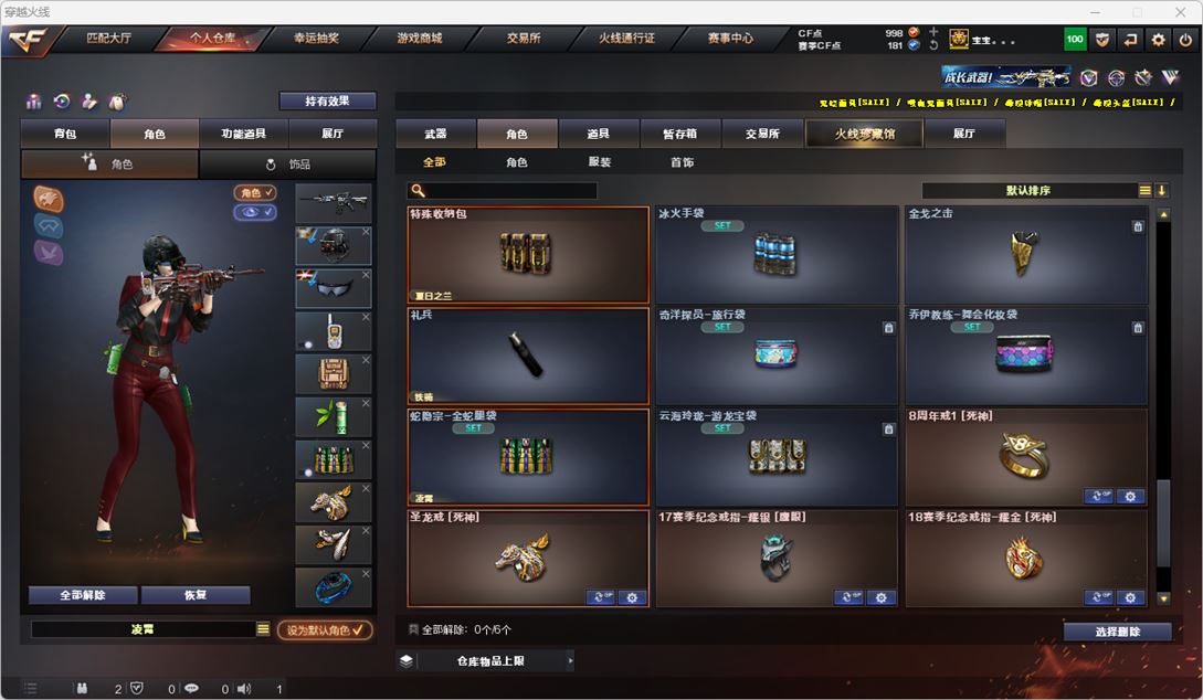 CFQM317900穿越火线账号详情图36 CFQM317900穿越火线账号详情图36