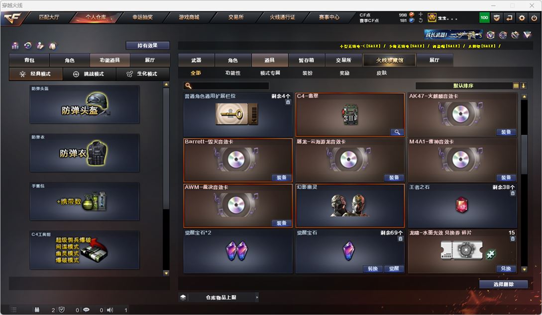 CFQM317900穿越火线账号详情图40 CFQM317900穿越火线账号详情图40