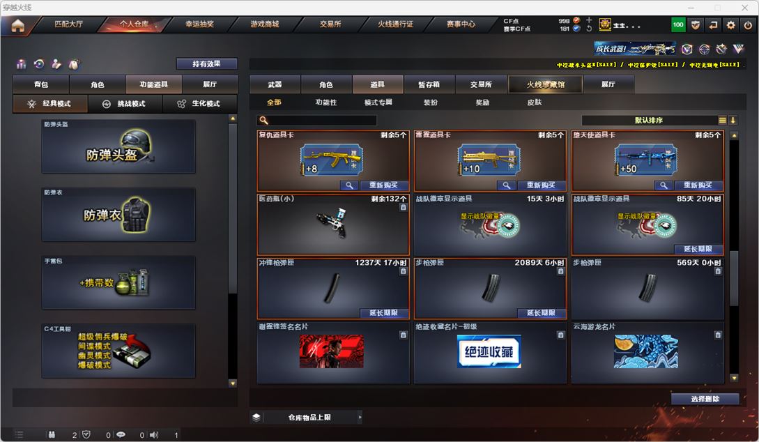 CFQM317900穿越火线账号详情图43 CFQM317900穿越火线账号详情图43