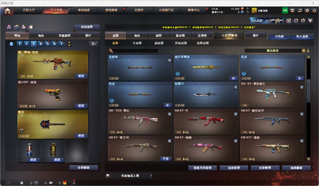 CFQM317901穿越火线账号详情图7 CFQM317901穿越火线账号详情图7