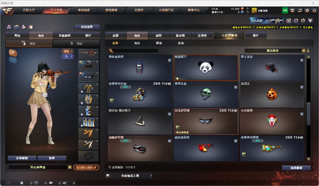 CFQM317901穿越火线账号详情图13 CFQM317901穿越火线账号详情图13