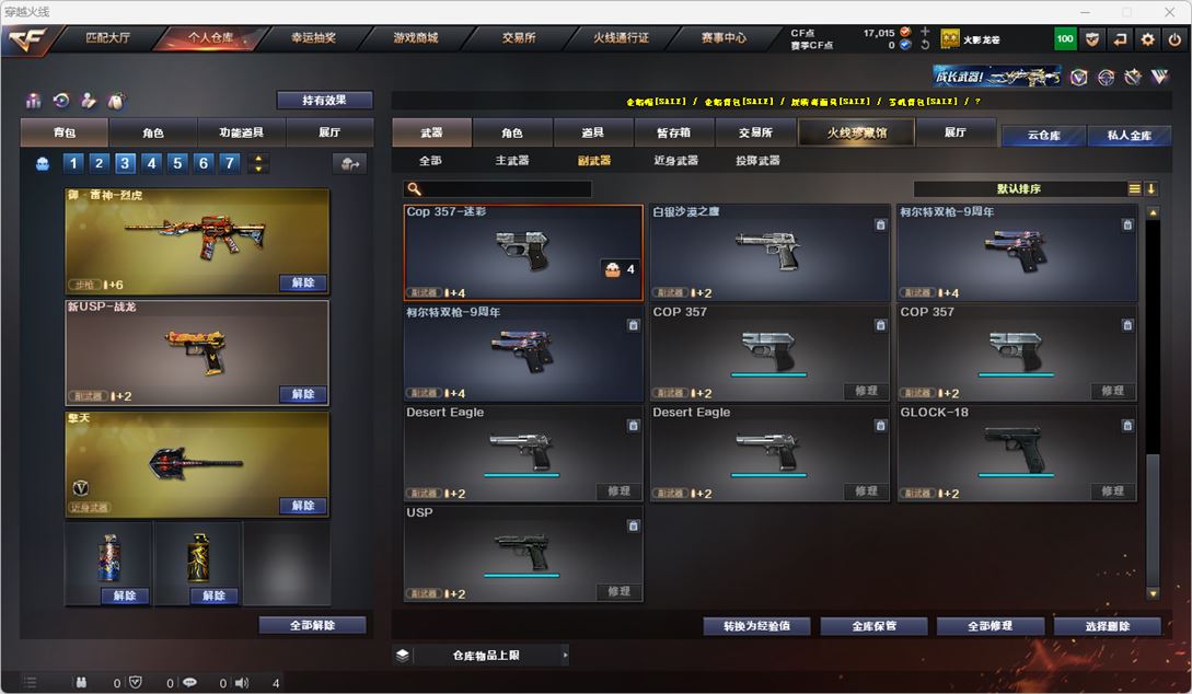 CFQM317901穿越火线账号详情图10 CFQM317901穿越火线账号详情图10