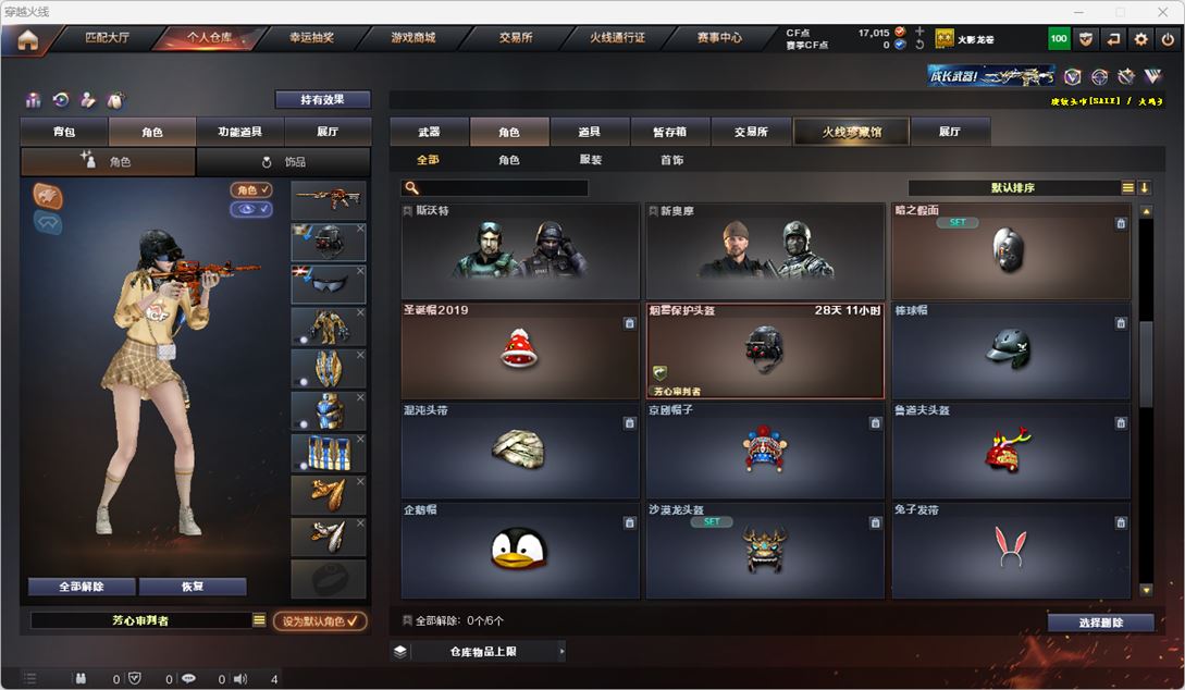 CFQM317901穿越火线账号详情图12 CFQM317901穿越火线账号详情图12