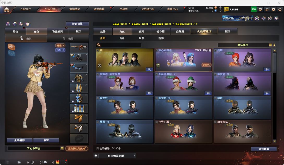 CFQM317901穿越火线账号详情图11 CFQM317901穿越火线账号详情图11