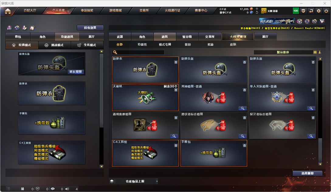 CFQM317901穿越火线账号详情图18 CFQM317901穿越火线账号详情图18