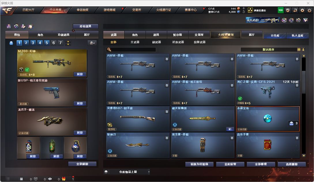 CFQM317902穿越火线账号详情图7 CFQM317902穿越火线账号详情图7