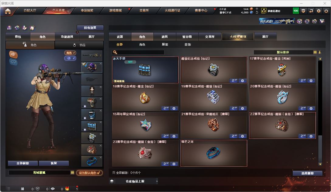 CFQM317902穿越火线账号详情图15 CFQM317902穿越火线账号详情图15