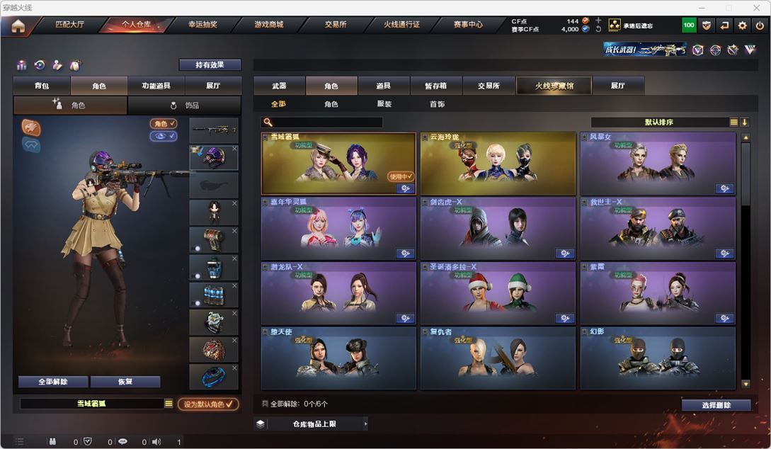 CFQM317902穿越火线账号详情图12 CFQM317902穿越火线账号详情图12