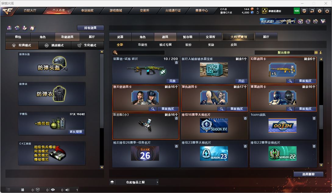 CFQM317902穿越火线账号详情图17 CFQM317902穿越火线账号详情图17