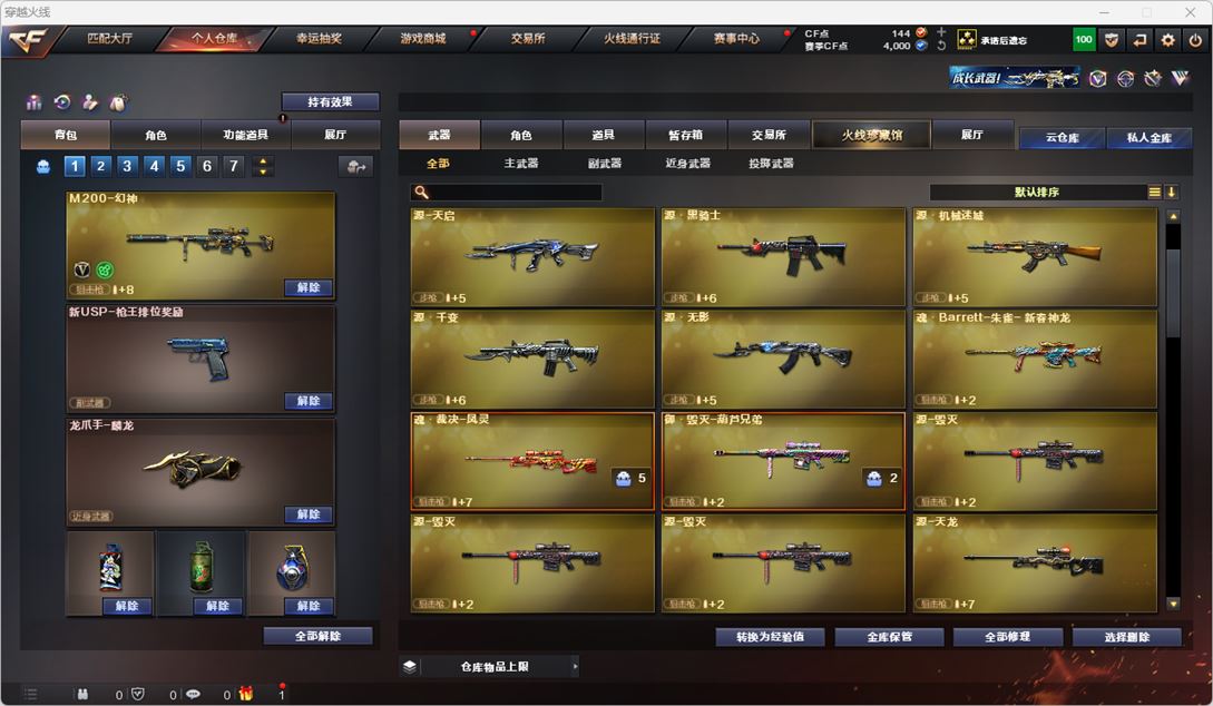 CFQM317902穿越火线账号详情图5 CFQM317902穿越火线账号详情图5