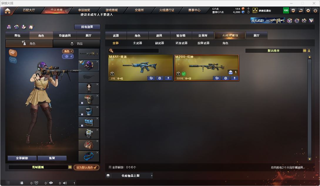 CFQM317902穿越火线账号详情图2 CFQM317902穿越火线账号详情图2