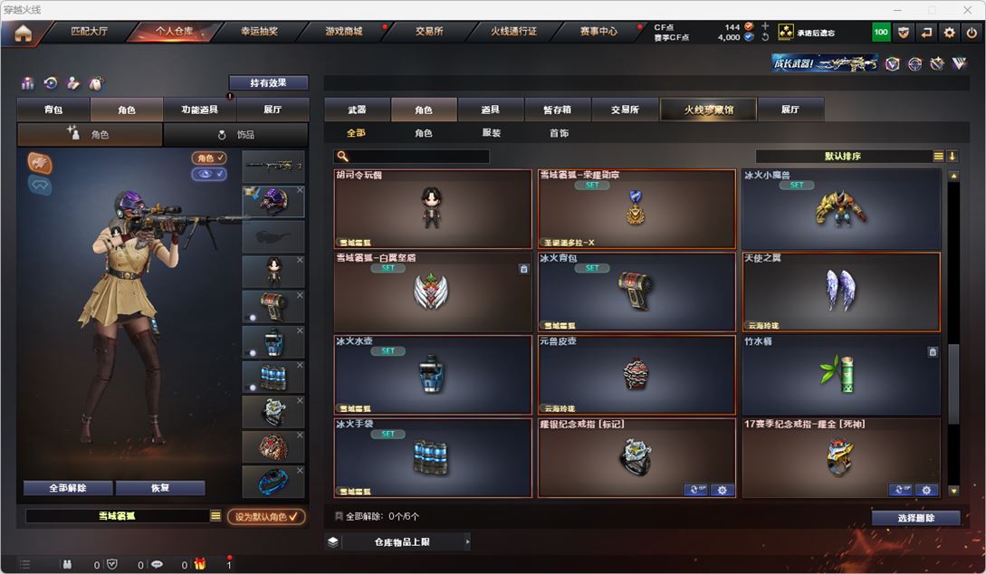 CFQM317902穿越火线账号详情图14 CFQM317902穿越火线账号详情图14