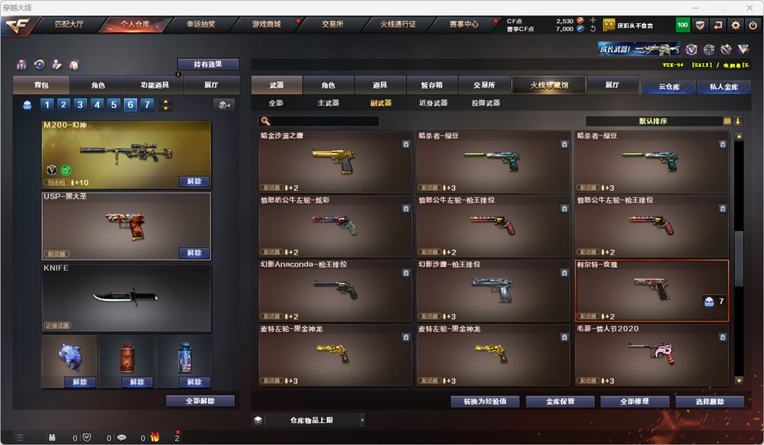 CFQM317904穿越火线账号详情图16 CFQM317904穿越火线账号详情图16