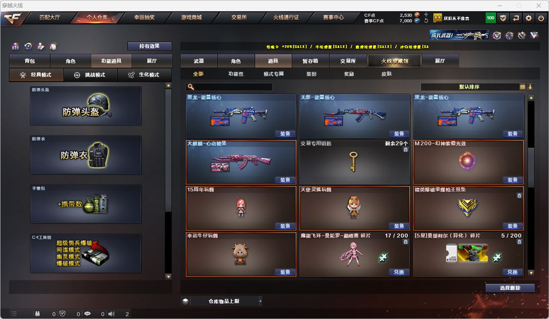 CFQM317904穿越火线账号详情图27 CFQM317904穿越火线账号详情图27
