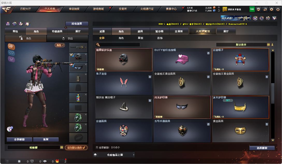 CFQM317904穿越火线账号详情图22 CFQM317904穿越火线账号详情图22