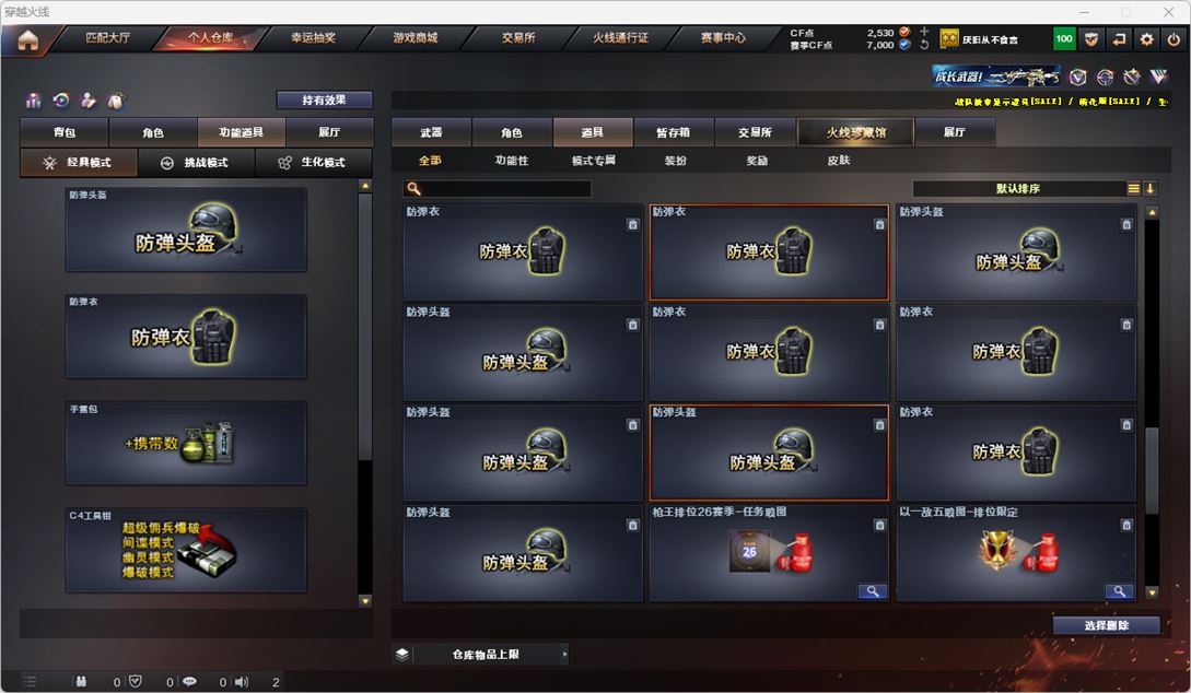 CFQM317904穿越火线账号详情图29 CFQM317904穿越火线账号详情图29