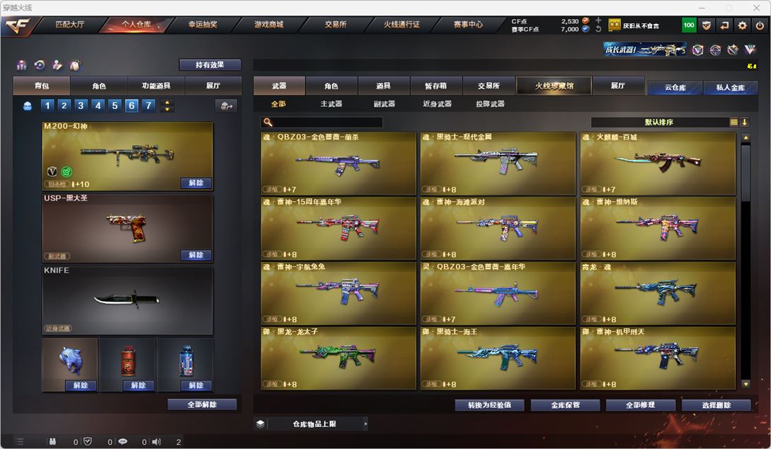 CFQM317904穿越火线账号详情图4 CFQM317904穿越火线账号详情图4
