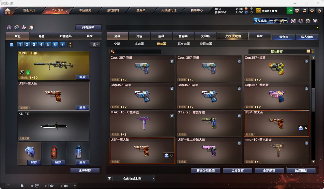 CFQM317904穿越火线账号详情图13 CFQM317904穿越火线账号详情图13