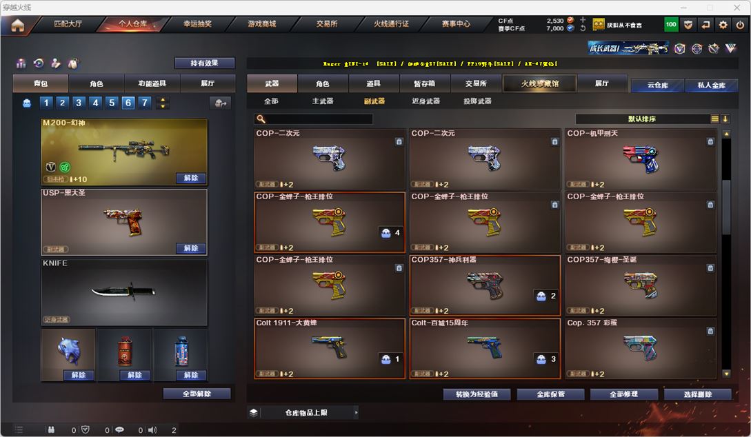 CFQM317904穿越火线账号详情图14 CFQM317904穿越火线账号详情图14