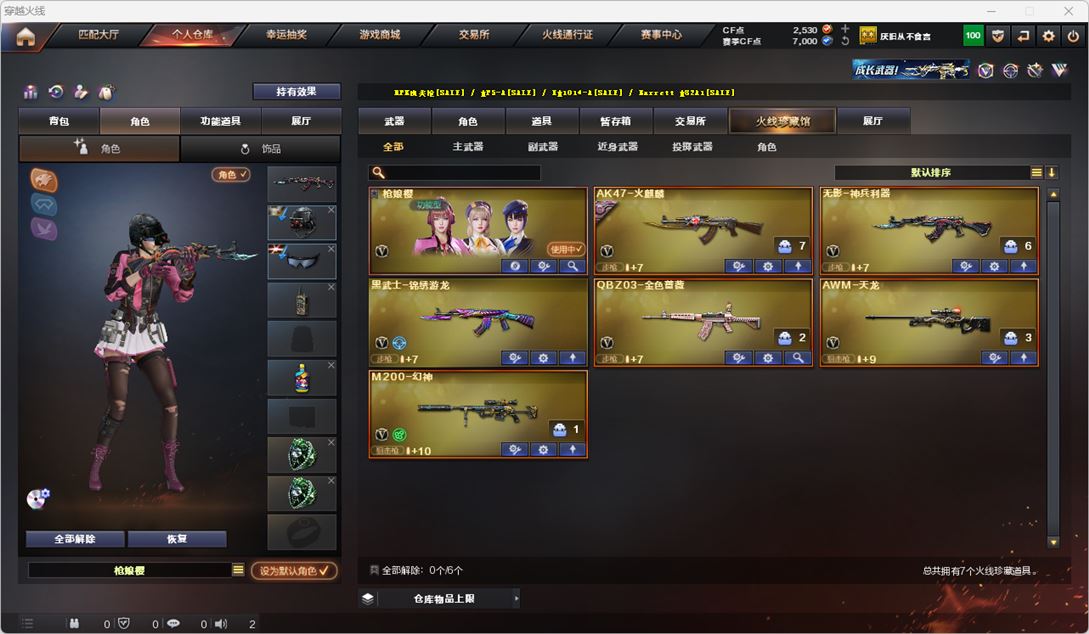 CFQM317904穿越火线账号详情图2 CFQM317904穿越火线账号详情图2