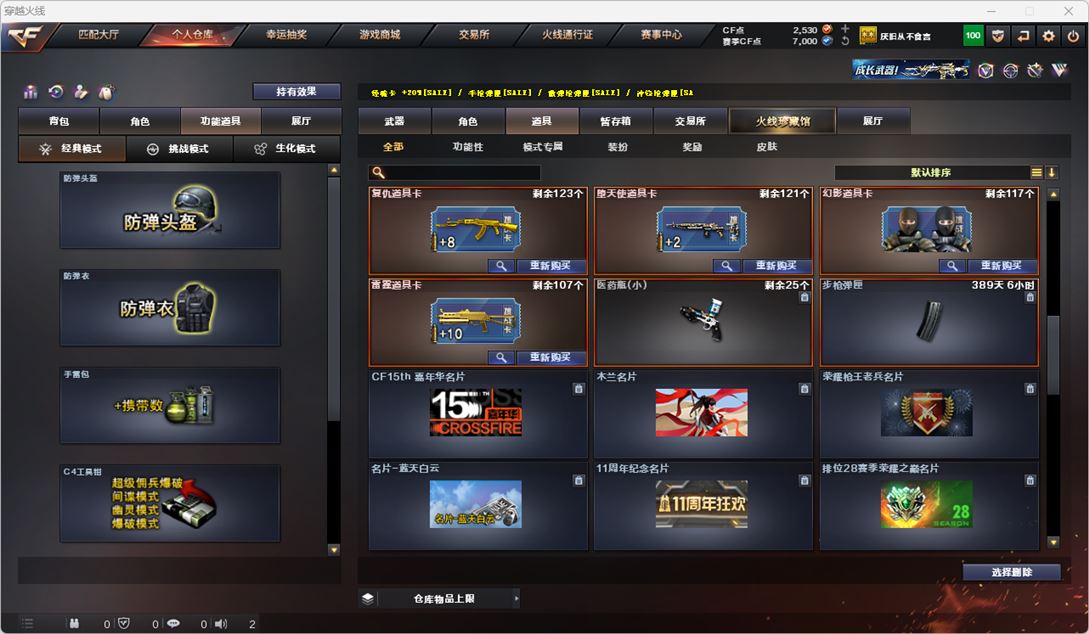 CFQM317904穿越火线账号详情图28 CFQM317904穿越火线账号详情图28