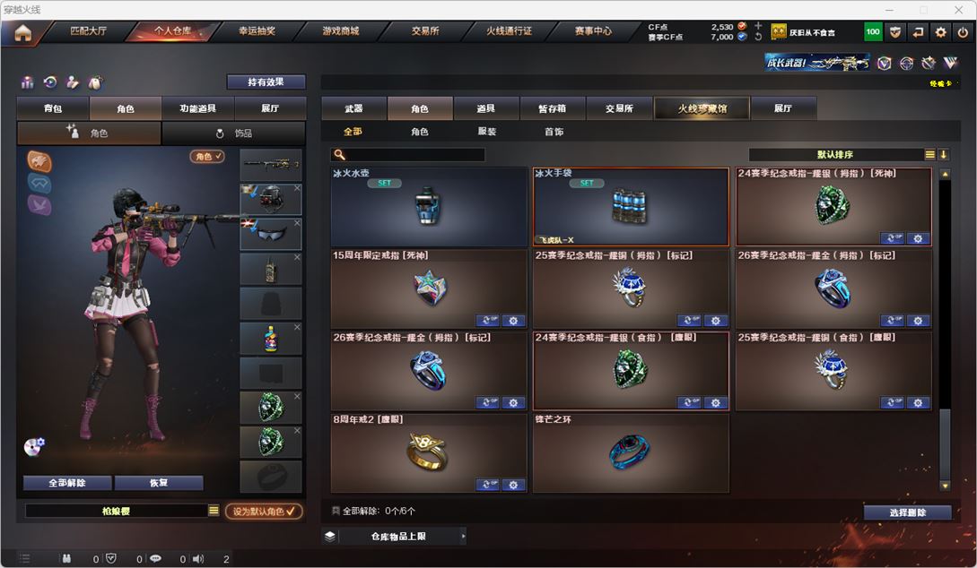 CFQM317904穿越火线账号详情图25 CFQM317904穿越火线账号详情图25