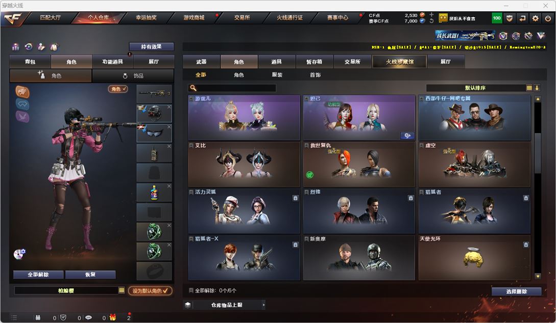 CFQM317904穿越火线账号详情图21 CFQM317904穿越火线账号详情图21