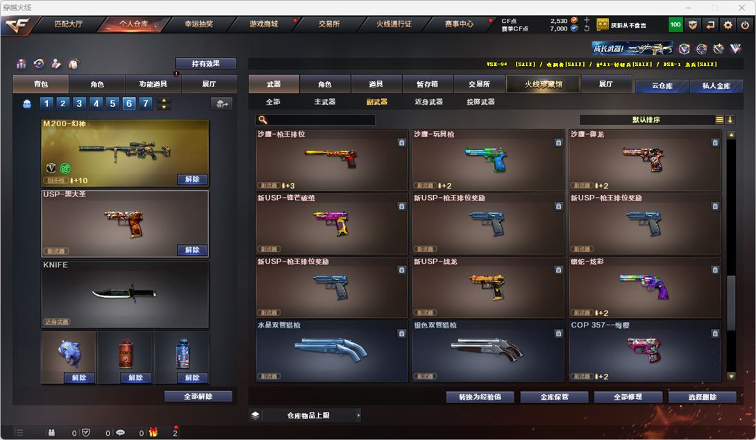 CFQM317904穿越火线账号详情图18 CFQM317904穿越火线账号详情图18