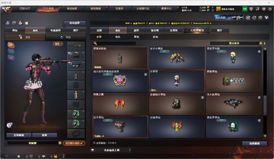 CFQM317904穿越火线账号详情图23 CFQM317904穿越火线账号详情图23