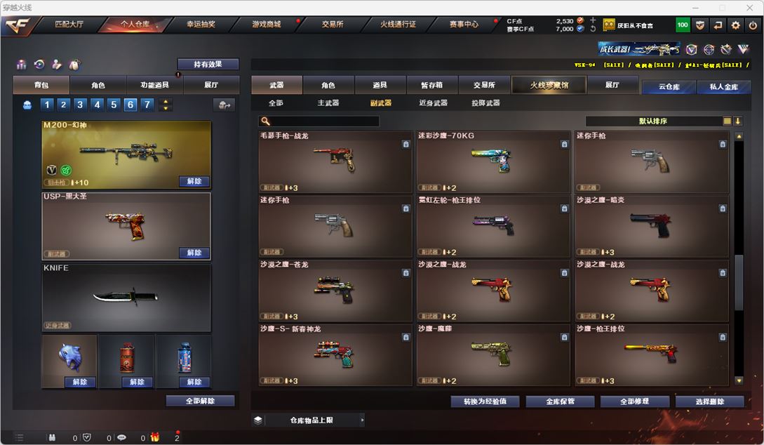 CFQM317904穿越火线账号详情图17 CFQM317904穿越火线账号详情图17
