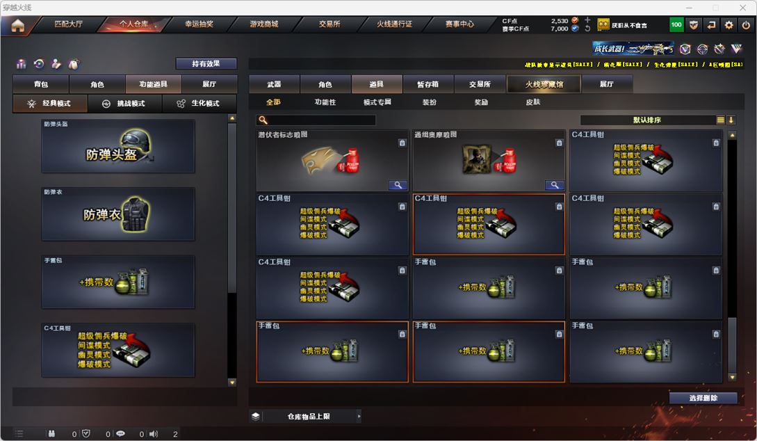 CFQM317904穿越火线账号详情图30 CFQM317904穿越火线账号详情图30
