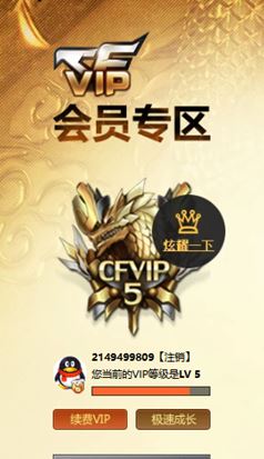CFQM317904穿越火线账号详情图34 CFQM317904穿越火线账号详情图34