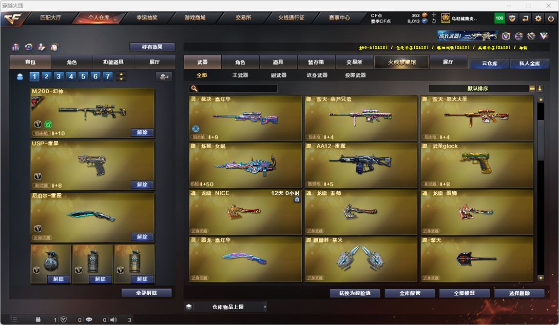 CFQM318681穿越火线账号详情图10 CFQM318681穿越火线账号详情图10