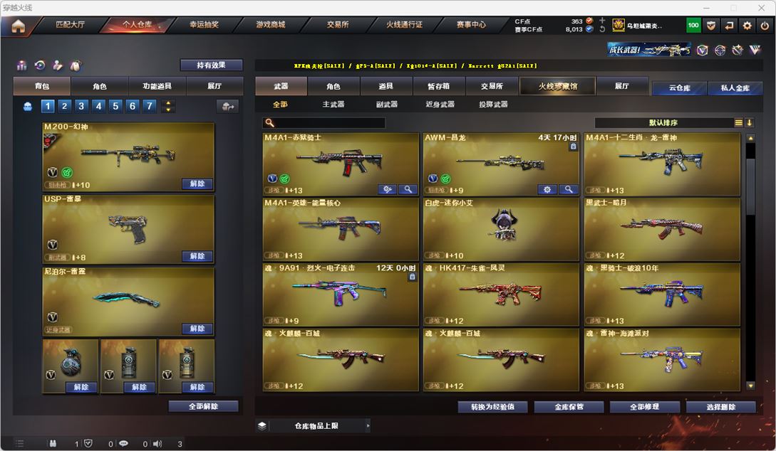 CFQM318681穿越火线账号详情图8 CFQM318681穿越火线账号详情图8