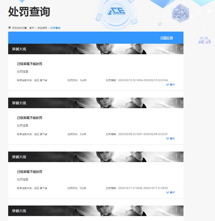 CFQM318681穿越火线账号详情图50 CFQM318681穿越火线账号详情图50