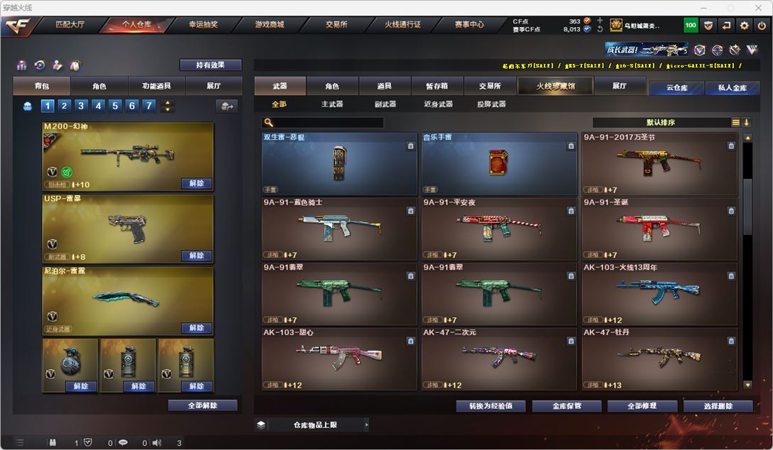 CFQM318681穿越火线账号详情图15 CFQM318681穿越火线账号详情图15