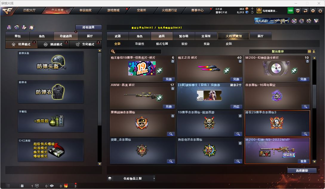 CFQM318681穿越火线账号详情图43 CFQM318681穿越火线账号详情图43