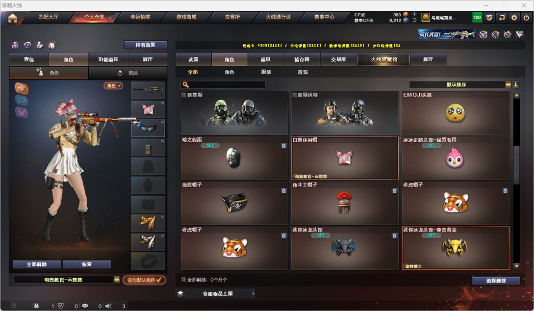 CFQM318681穿越火线账号详情图31 CFQM318681穿越火线账号详情图31